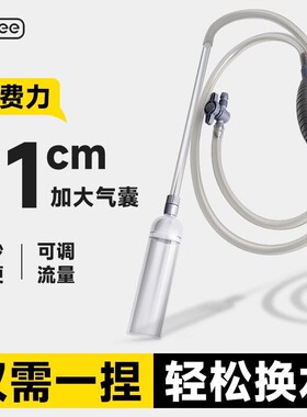 yee鱼缸换水器虹吸换水管鱼缸吸粪器抽水手动清理吸沙吸便器