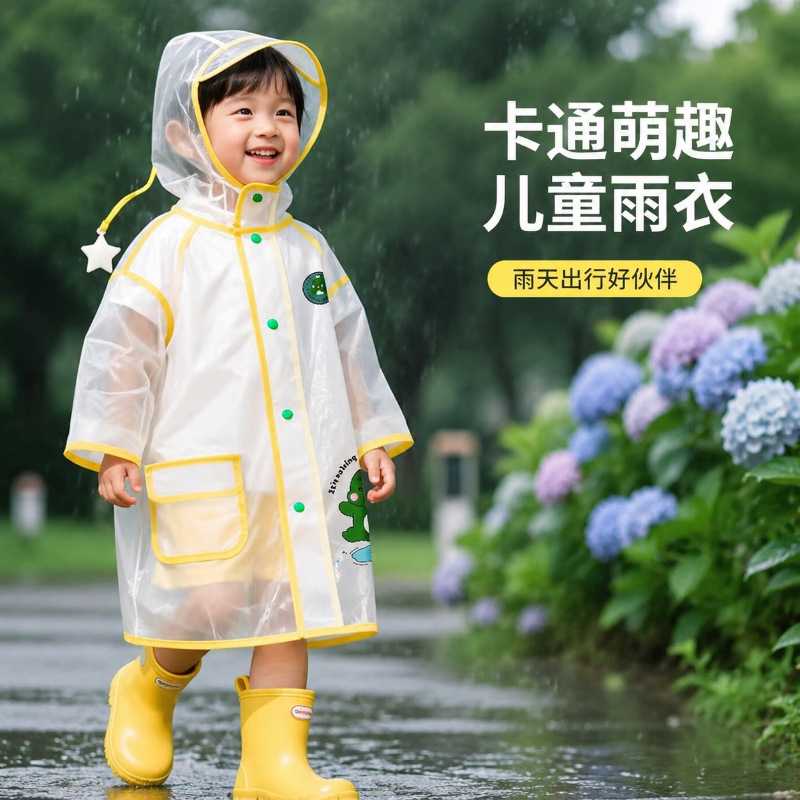 儿童雨衣雨鞋套装｜幼儿园男童