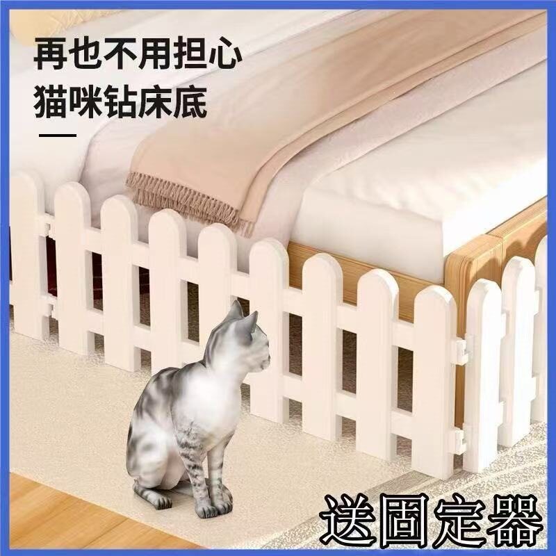 床底挡板猫狗围栏防钻防进封闭式