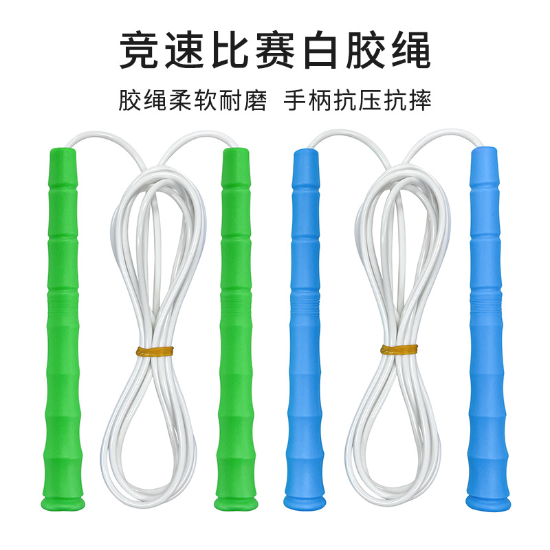 长竹节跳绳中考比赛专用 成人中小学生健身燃脂运动白胶竞速跳绳