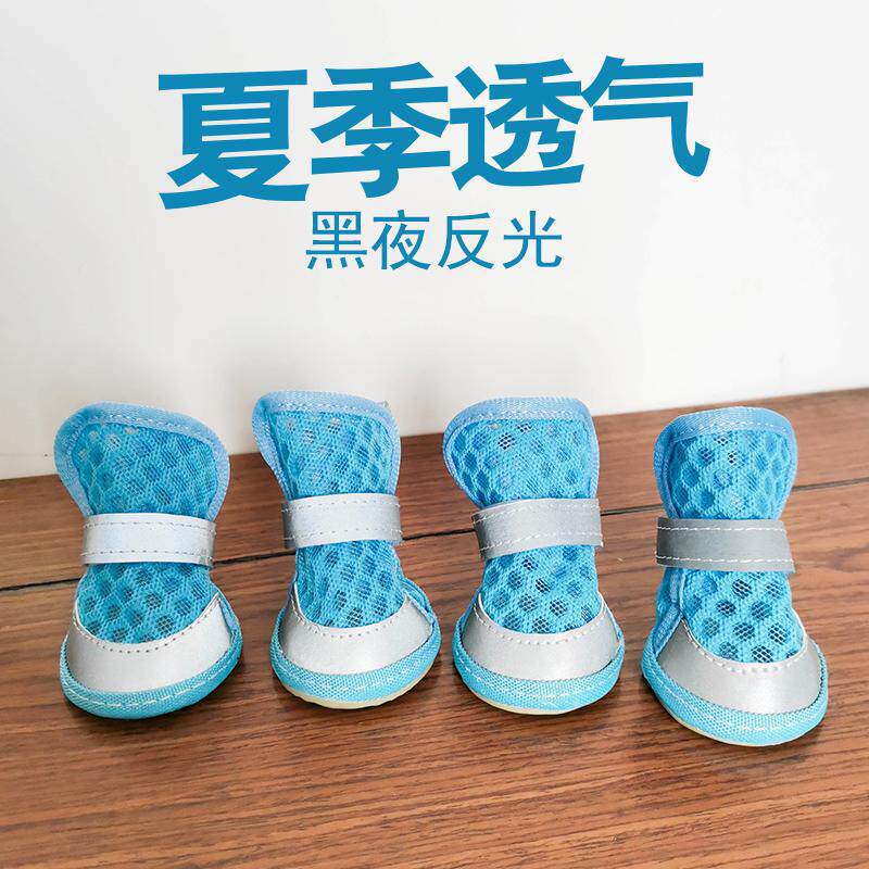 狗狗夏季防滑凉鞋套装｜博美贵宾
