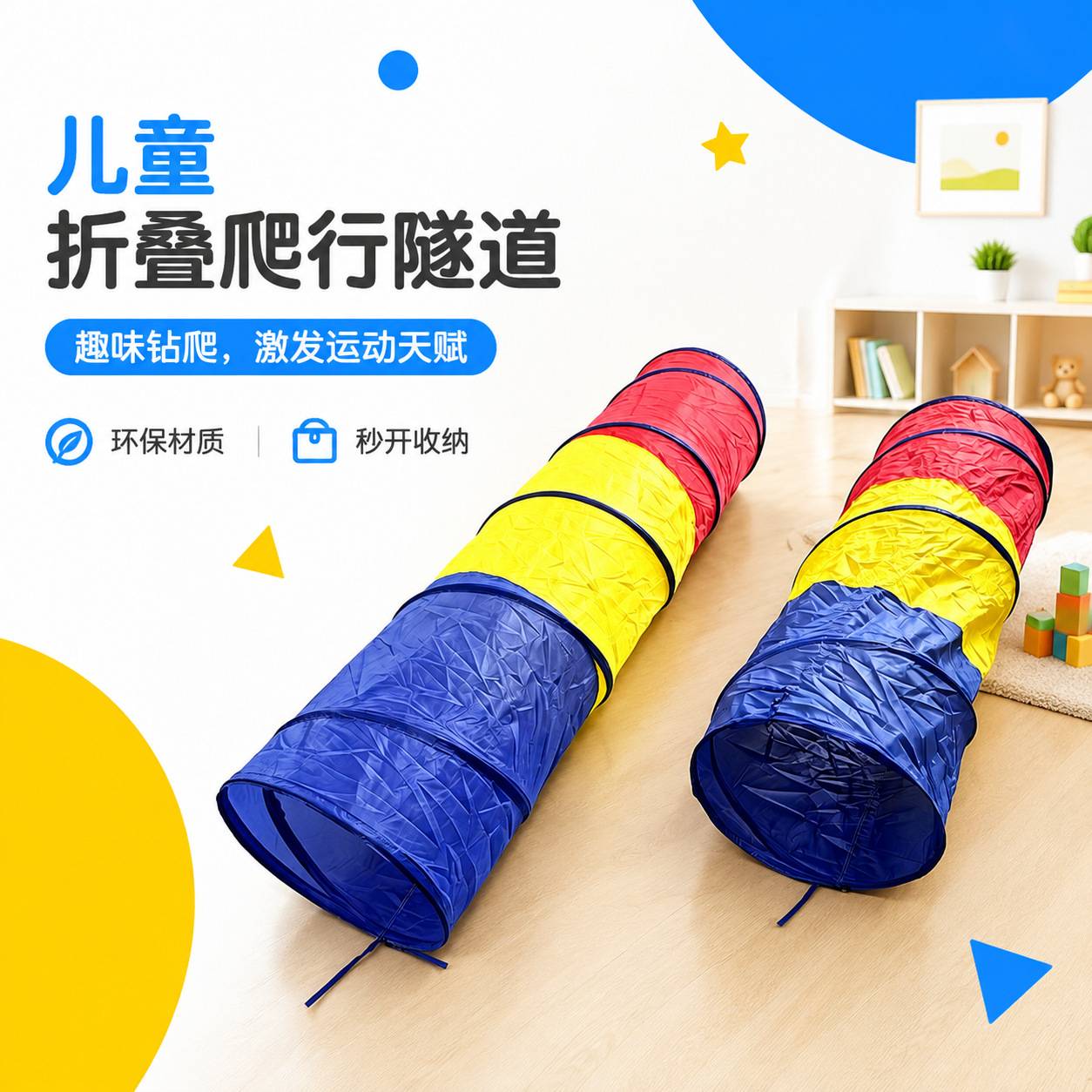 爆款彩虹儿童爬行隧道可折叠钻洞