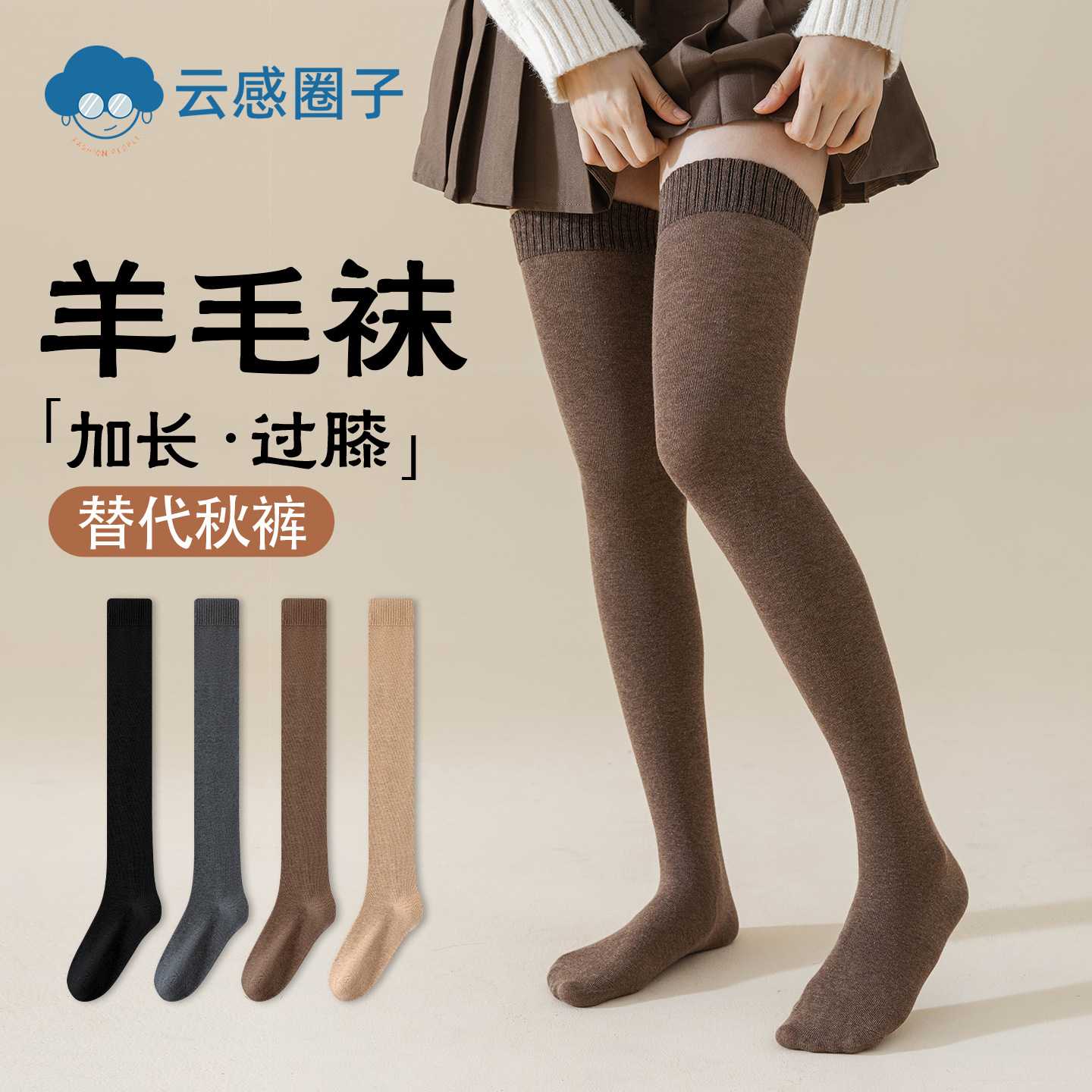秋冬女士过膝羊毛长筒袜加绒加厚