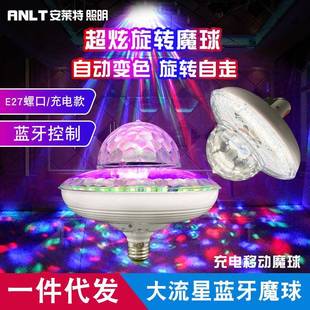 七彩发d光飞球 水蝶晶舞台灯 音箱喇叭流星le旋电转灯 蓝牙飞蝶流