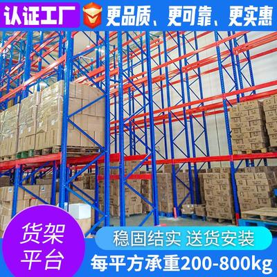 重型货架295横加梁式展示架超市库双层加厚库房轮胎板材阁仓楼固