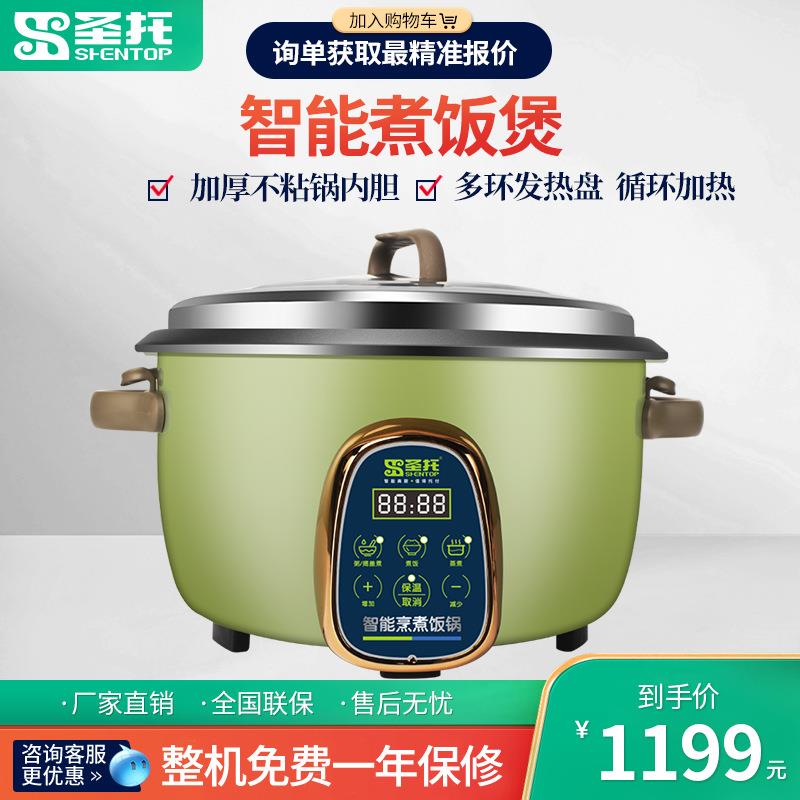 电饭煲商用大容量电饭锅大号家用煮饭神器饭店餐厅食堂米饭锅