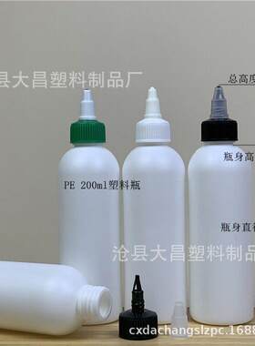 00ml2白色塑料 pe平料挤肩剂CNU 啫喱盖尖嘴 颜分装
