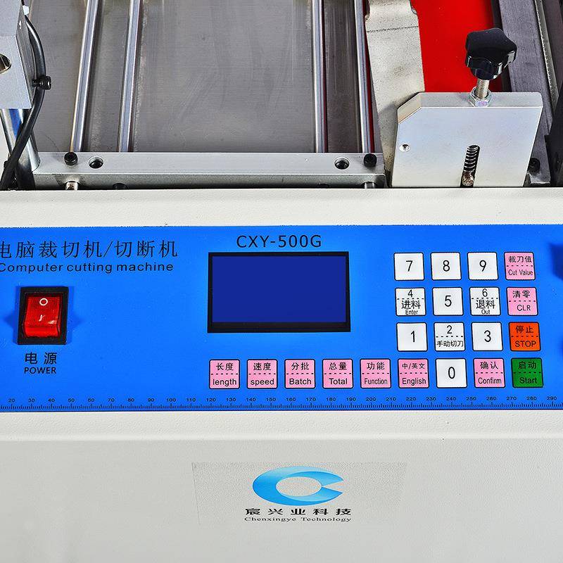 不干胶贴纸全自动裁机切电CXY-500G追子眼识别标色切断机商标布定