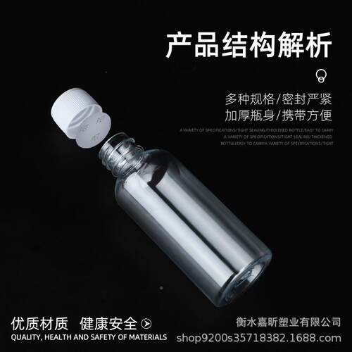 现货透白明瓶10 30 50 100ml液体水剂瓶pt小口细长盖分e装样CCT品