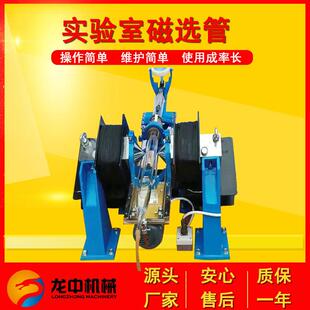 实验XCGS-503500s选机磁 g磁室场可调XCGS-50磁选管 黑钨矿湿式磁