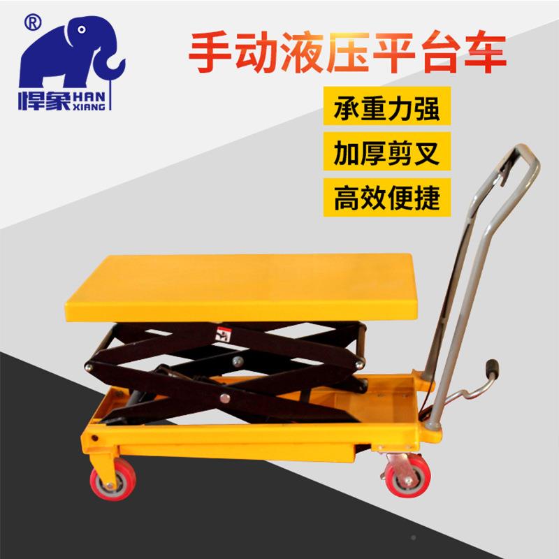 手叠液压升降平台小推动车手动流搬运平物台车移动剪叉155式折小
