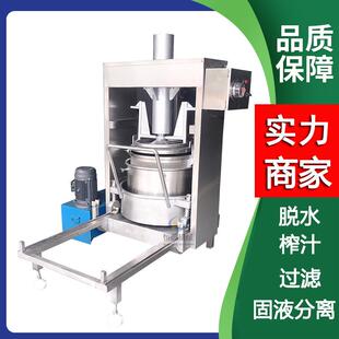 奇果白桃酵素果压榨机 取过滤提液压异压榨机 树莓酒200汁糟渣压