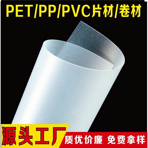 pp塑料片改料性料阻燃耐温绝blt-fs缘塑材多材卷色塑料垫板厂家