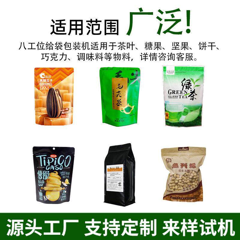 定DS-160制给袋式装机 混水果干冻干坚果包装机包预制袋拉链合袋