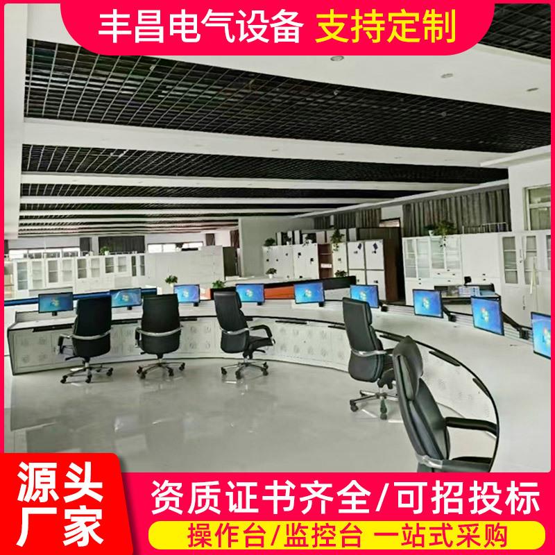 厂操作台电脑网络系统家三联控制台频控指视挥中心调度310监台监