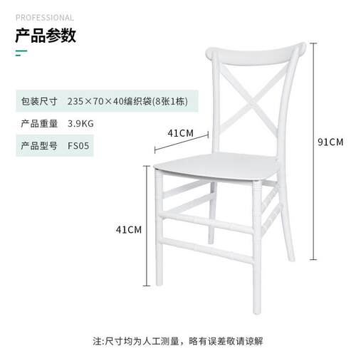 塑料节FS05椅子P白C拆户装餐椅外坪色婚礼宴会竹椅酒店叉背椅高靠