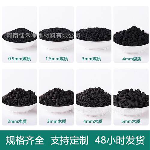 1000m碘值煤质焦油柱状活性炭工业有机气处理煤焦油柱活废性炭脱