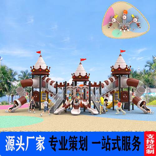 户玩儿童大型组滑梯游合乐设施小YX博士小区公外园幼儿园游乐设备