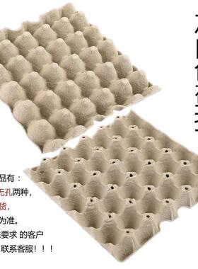 纸浆鸡蛋托250611工0枚装工厂定制手D托IY普通黄白蛋托灰色防水鸡