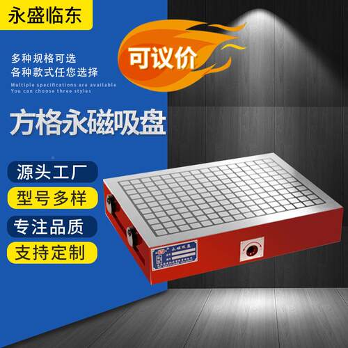 强力吸磁盘永磁吸盘400*500400*500CC加家工中心盘 生产厂 现N货