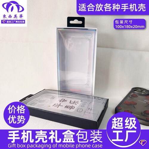 手机壳包装盒苹果1HG879715ihon14中p皮套包装电e商性跨境手机壳包装礼盒