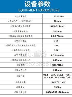 Z3132x8向摇臂钻床Z31323B摇臂钻Z3132x8床z132向万摇臂万钻床