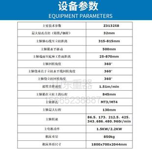 Z3132x8向摇臂钻床Z31323B摇臂钻Z3132x8床z132向万摇臂万钻床