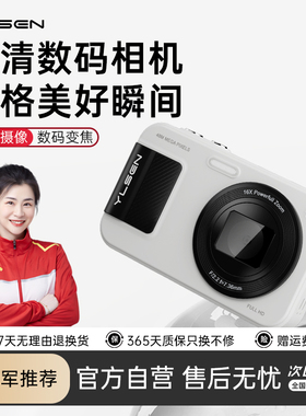 悦朗森YLS-悦影07Lite高清入门相机复古真彩ccd旅游校园随身vlog