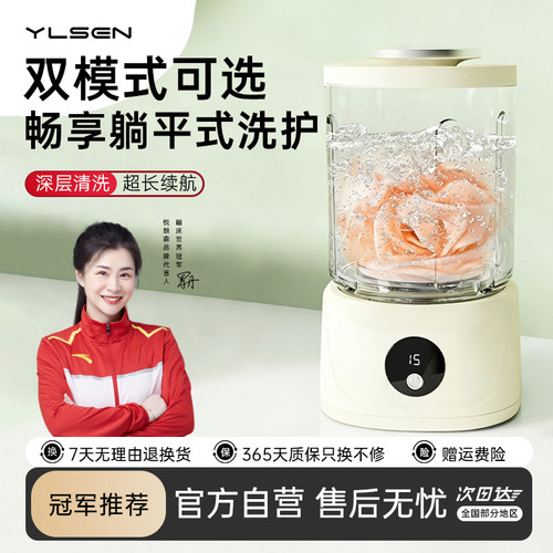 【官方正品】悦朗森迷你洗衣机