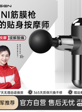 悦朗森筋膜枪肌肉按摩器mini男女生多功能颈膜抢放松肌膜仪电动