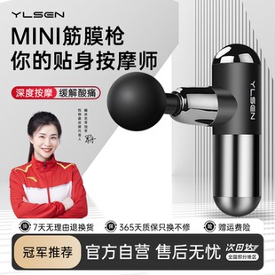YLS悦朗森筋膜枪男女肌肉放松按摩电动颈膜全身背部腰部颈椎静音