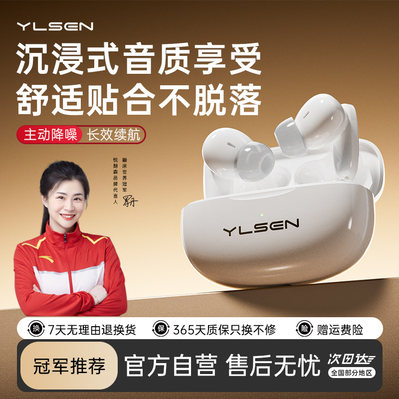 【冠军推荐】悦朗森入耳式耳机