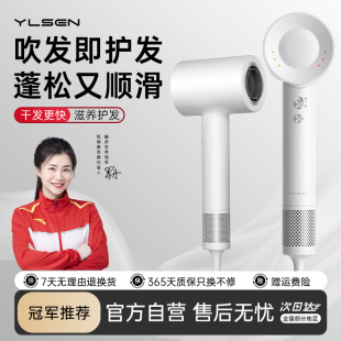 YLS悦朗森高速吹风机家用速负离子护发大风力速干电吹风官方正品