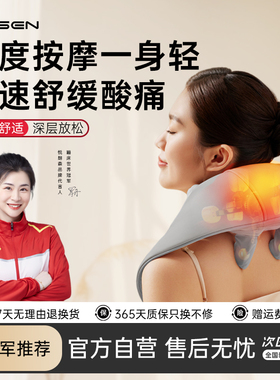 悦朗森肩颈按摩仪斜方肌腰部背部按摩肩膀热敷颈椎按摩器神器礼物