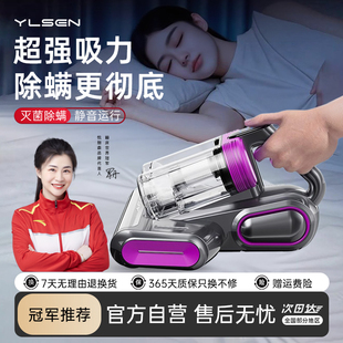 YLS悦朗森除螨仪家用床上吸尘器除螨神器紫外线杀菌机无线大吸力