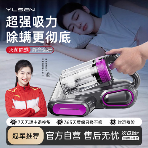 【冠军推荐】悦朗森除螨仪