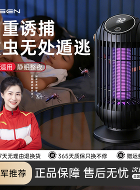 YLS悦朗森灭蚊灯家用灭蚊灯超强诱蚊电击打蚊子神器室内商用驱捕蚊虫苍蝇