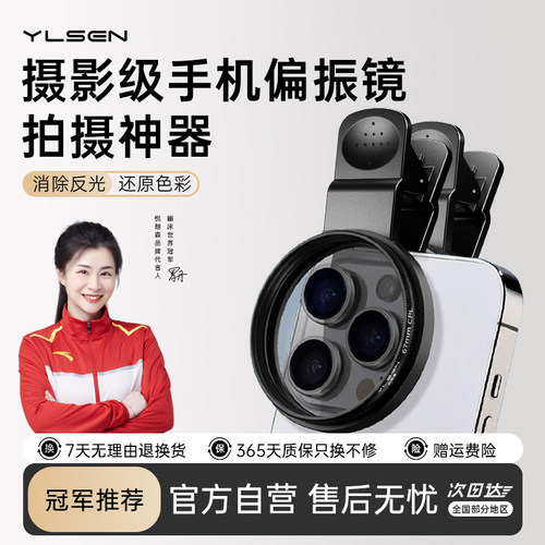 【官方正品】悦朗森手机望远镜
