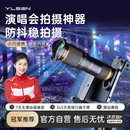 悦朗森手机望远镜专业演唱会高倍长焦镜头拍照摄像看台追星神器