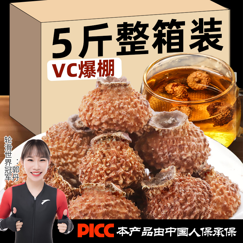 双有机大果自然晾晒5斤维C爆棚