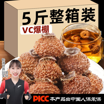 刺梨干贵州特产刺梨鲜果正宗野刺梨泡水泡酒可搭配枸杞官方旗舰店