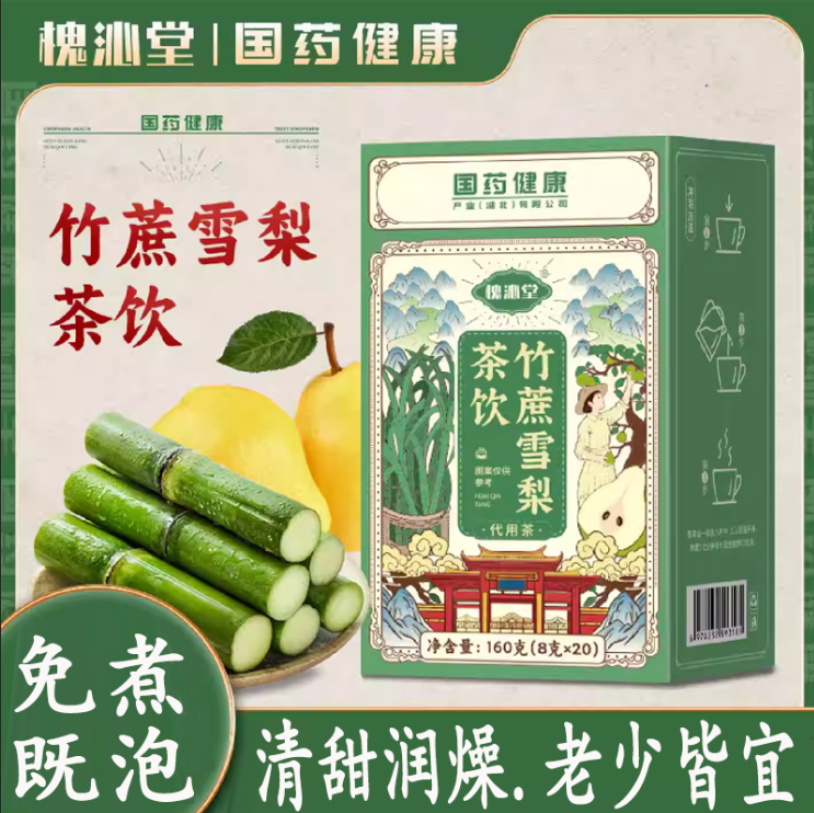 竹蔗马蹄茅根雪梨茶包材料包广式糖水儿童清补甜凉心汤养生壶配料,茶,玉米须茶,淘宝优惠券,粉丝福利购,淘宝优惠卷