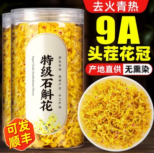 正宗铁皮石斛花干花新鲜中药材泡水喝官方旗舰店正品精选新花泡茶