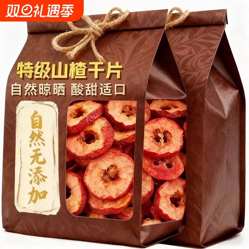山楂干泡水新货特品级山楂片干