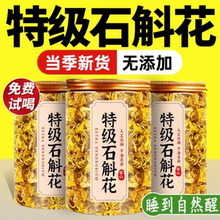 正宗铁皮石斛花干花新鲜中药材泡水喝官方旗舰店正品精选新花泡茶