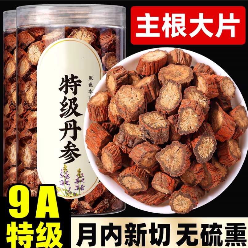 丹参中药材官方旗舰店野生正品和丹参片泡水作用特级舟参单的功效,茶,新中式茶饮,淘宝优惠券,粉丝福利购,淘宝优惠卷