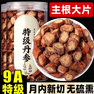 丹参中药材官方旗舰店野生正品和丹参片泡水作用特级舟参单的功效