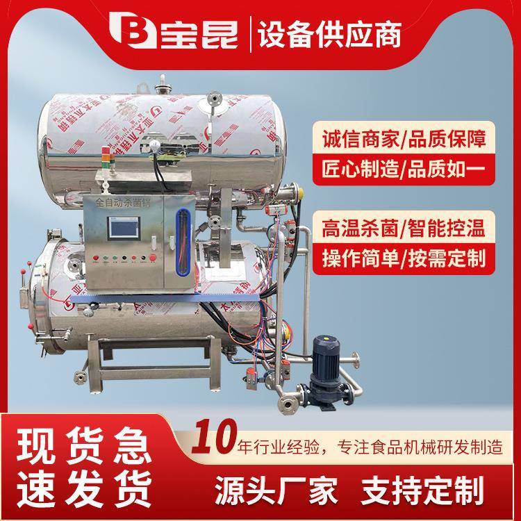 玻璃瓶装辣椒酱高温杀菌锅袋装即食牛羊肉灭菌釜狗粮猫粮灭菌设备