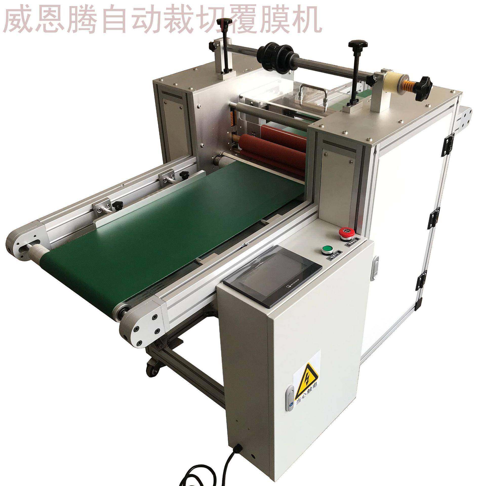 片材自动裁切覆膜机智能带自动切割覆膜机运用广泛贴膜无气泡,办公设备/耗材/相关服务,覆膜机,淘宝优惠券,粉丝福利购,淘宝优惠卷