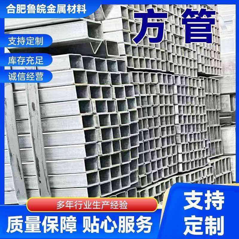 安徽镀锌方管100*50方管黑方钢q235空心管建筑搭建热镀锌方管,基础建材,不锈钢管,淘宝优惠券,粉丝福利购,淘宝优惠卷